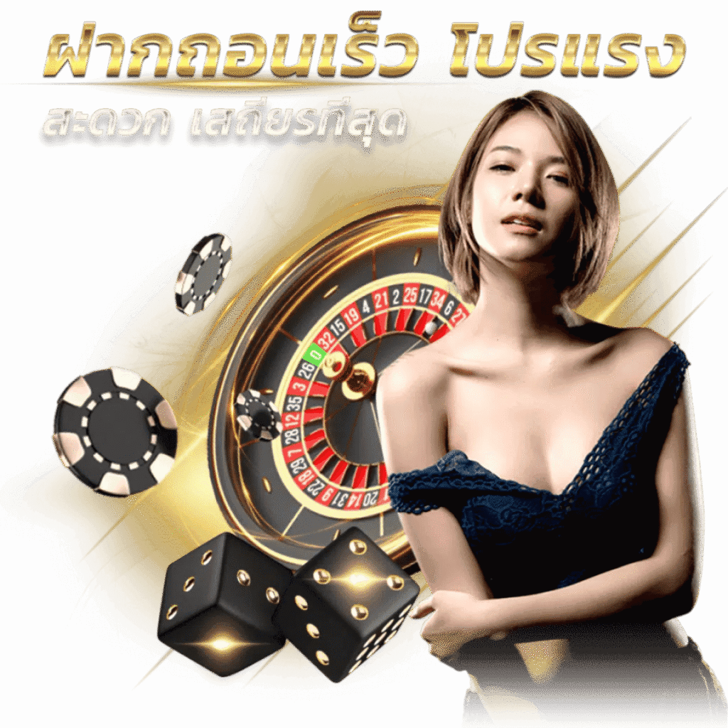 texas24 ฝากถอนเร็ว