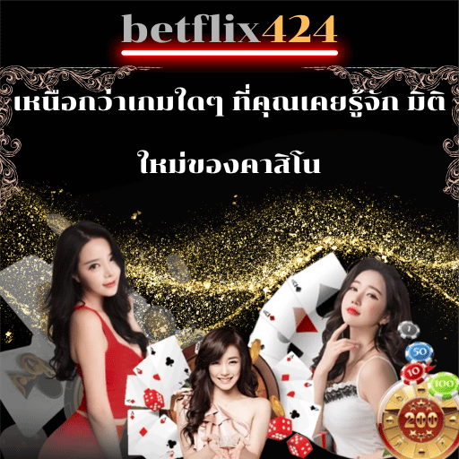 betflix424